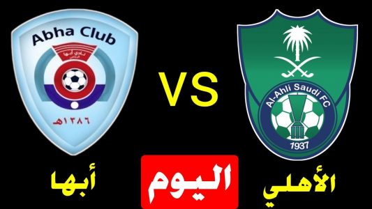 نتيجة مباراة الاهلي وابها اليوم 25-5-2021 الدوري السعودي 