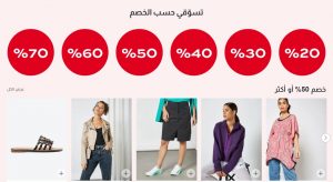 خصومات موقع سيفي