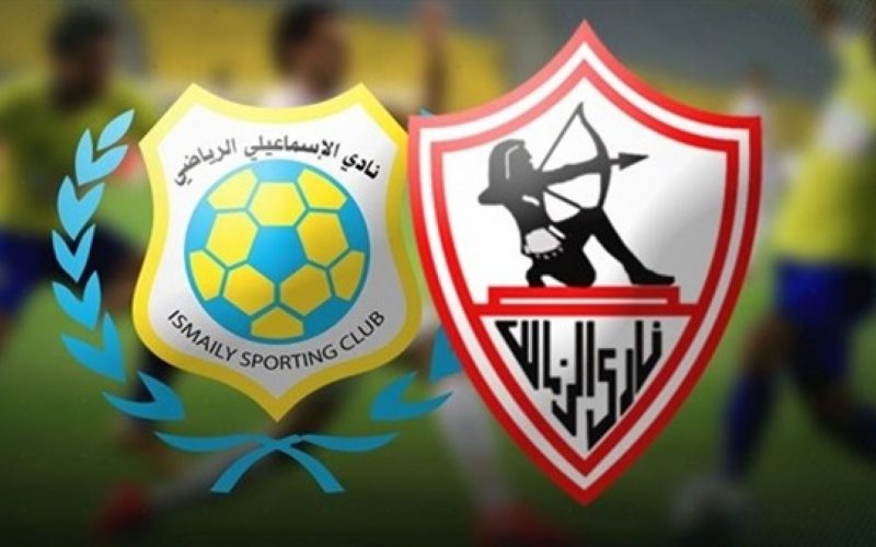نتيجة مباراة  الزمالك والاسماعيلي اليوم 14-8-2021 الدوري المصري 
