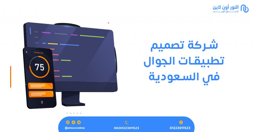 تصميم التطبيقات
