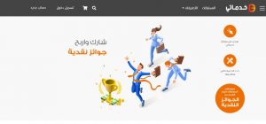 موقع خدماتي | افضل مواقع العمل الحر 3