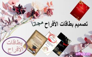 صمم بطاقة التهنئة بنفسك في أقل من دقيقة