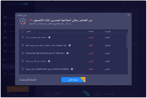 أبرز ميزات وميزات iTop VPN