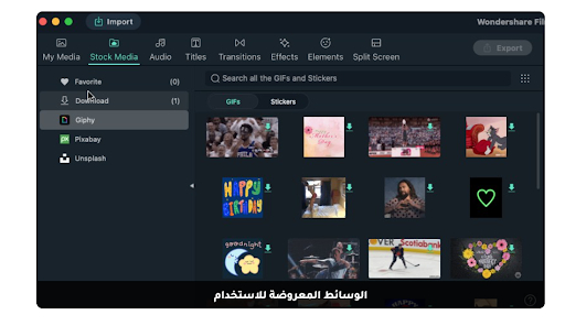 برنامج تحرير الفيديو