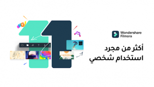 برنامج لتحرير الفيديو