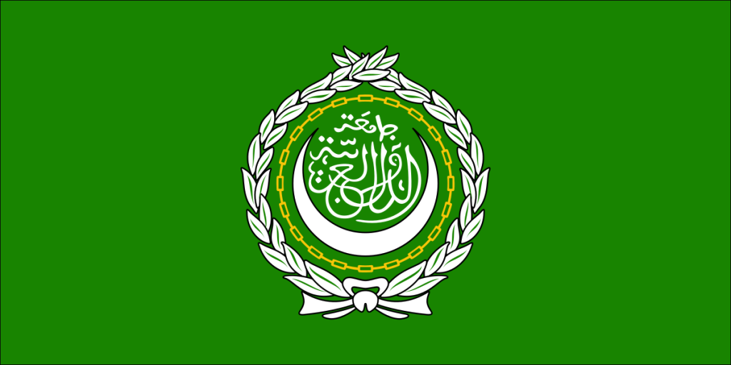 جامعة الدول العربية