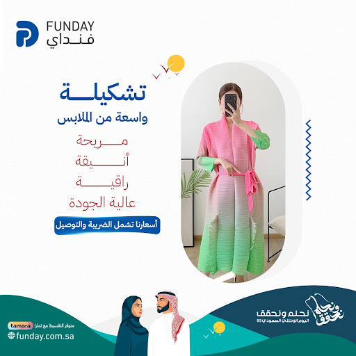 تعرف على متجر فنداي للملابس النسائية في السعودية 3