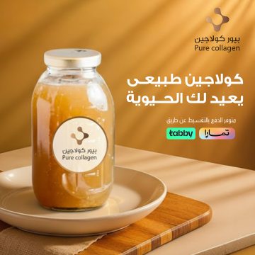 أفضل كولاجين طبيعي للمفاصل في السعودية: دليل شامل قبل الشراء 2