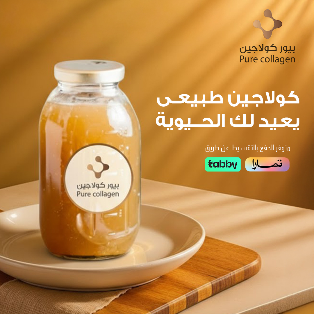 أفضل كولاجين طبيعي للمفاصل في السعودية: دليل شامل قبل الشراء